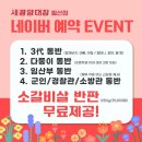 발산 갈비살 | 발산역맛집 24시 고기집 세광양대창발산마곡점 마늘 양념 소갈비살맛집 식사 후기