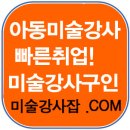 홍선생미술시흥아트센터학원 이미지