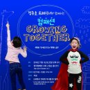 그로잉(growing)