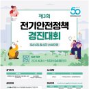 경진전기 이미지