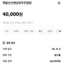 족발신선생남양주