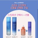 아마란스화장품 이미지