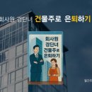 (주)재테크부동산중개법인 이미지