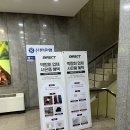 W4. 다이렉트 박람회 방문 후기+드레스 업체 계약 (위드브라이드 vs 렌느브라이덜👗)