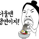 평창냉면 이미지