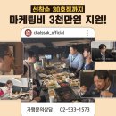 창업 | 고깃집 창업 후기, 창업 전에는 몰랐던 현실적인 이야기 <찰싹>이 들려드립니다.
