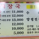 양평해장국 우리집 다음에 맛있는 집 이미지