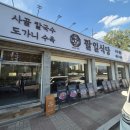 팔일식당 이미지