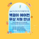 영덕에어컨