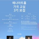 예나아트홀 이미지