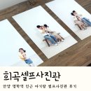 우리들세상 | 안양셀프사진관 희곡셀프사진관 후기 🙂 500일 아기 기념사진 남기기 좋은 명학역 셀프스튜디오