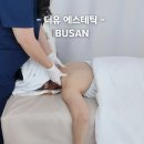 SSMA상승 10도장 | 부산 서면 더유 에스테틱 방문 후기 승모근관리 목어깨 통증 맞춤 관리로 해결