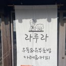 라루건설 이미지