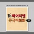 오석태의 영어를 잘하는 한 문장 독해 기초 Step 1 이미지