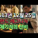 폴란드 레그니차 성체기적의 신비 이미지