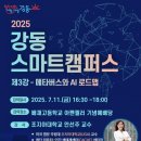 강동 이미지
