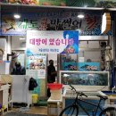 개도막썰어횟집 네이버블로그
