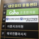 뉴타이샵 이미지