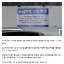 [단독] 순직 소방관 조문 간 김민석, ‘응급환자 전용주차장’에 주차 이미지
