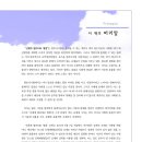 [이용배] only 변호사시험 대비 신체계 팝(FOB) 형법 출간기념 20권 무료제공 이벤트(~선착순 175명 응모가능) 이미지