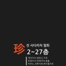 사다리차 사용