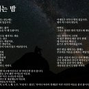 별헤는밤 이미지