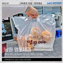프랜드제과 사거리 앞 | 남원빵집 명문제과 웨이팅 없이 빵지순례 후기
