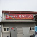 김포무지개모터스 네이버블로그