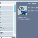 물약상점 이미지