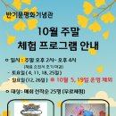 반기문기념관 이미지