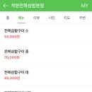 착한전복삼합 이미지