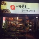 대웅세탁소 이미지