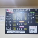 사가정두부 이미지
