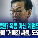 윤석열 변호인단 제대로 돌았네요 이미지