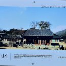 동지산리 신창마을 만경대교 | 서해랑길 김제 52코스 : 진봉~새창이다리 2026.03.28