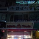 산현로92번길 | 맘스터치 일산동점, 싸이버거 세트 솔직 후기! 바삭함이 살아있다
