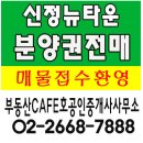 호공인중개사사무소 이미지