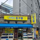 오태호킹크랩 이미지