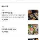 미생스시 이미지