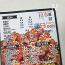 참맛치킨 꿀맛 닭강정 이미지