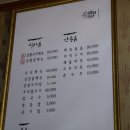 얼음골식당 이미지