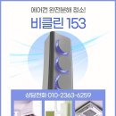 파주에어컨청소 실력 출중한 업체 이용 후기