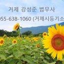 법무사강성준사무소 이미지