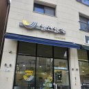 일면일식우육면 | [동탄 목동 우육면 맛집] 일면일식우육면 방문 후기