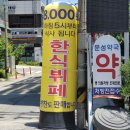 명순이밥상