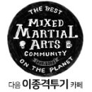 슬러거MMA 이미지