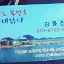 복만호 좌대낚시 네이버블로그
