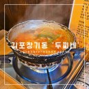 두찌네 이미지