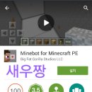 마인봇 네이버블로그