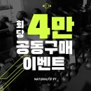 삼송 네츄럴핏PT 역대 최고 이벤트 삼송PT 4만